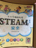 小小牛頓幼兒館STEAM系列（套裝60冊）   全書(shū)音頻 適合小朋友點(diǎn)讀  60節小視頻課 ST   曬單實(shí)拍圖