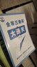 騰遠高考高中文言文完全解讀全一冊2025版古詩(shī)文閱讀訓練高一二三通用騰遠高考高中高中語(yǔ)文必背古詩(shī)文全解一本通2025高中語(yǔ)文 曬單實(shí)拍圖
