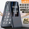 金立G4000毫安 老人機4G全網(wǎng)通翻蓋老年機超長(cháng)待機老年手機大字體大聲音大屏按鍵老人專(zhuān)用手機 黑色 曬單實(shí)拍圖