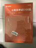 華圖公考2026行測5000題+申論100題14本 國省市聯(lián)考公務(wù)員考試教材模塊專(zhuān)項強化真題寫(xiě)作公范文 高分題庫刷題資料 北京浙江蘇山廣東西四川河南北湖福建安徽 可搭網(wǎng)課粉筆980技巧手冊中公花生十三 曬單實(shí)拍圖