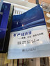 礦產(chǎn)經(jīng)濟學(xué)：原理、方法、技術(shù)與實(shí)踐 曬單實(shí)拍圖
