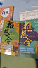 推恩令漫畫(huà)版全套3冊正版圖書(shū) 千古陽(yáng)謀的真相國學(xué)歷史 孩子讀得懂的推恩令漫畫(huà)6-12歲兒童懂禮貌有教養的校園生活科普百科書(shū)籍 給孩子的為人處世心法秘籍 鍛煉孩子強者思維讀懂社會(huì )競爭資源分配的底層邏輯 曬單實(shí)拍圖