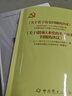 《關(guān)于若干歷史問(wèn)題的決議》和《關(guān)于建國以來(lái)黨的若干歷史問(wèn)題的決議》(新) 曬單實(shí)拍圖