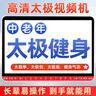夏新新款老人健身操視頻機老年八段錦做66節保健操跳舞60節回春操解說(shuō)便攜式高清移動(dòng)大屏視頻機播放器 22#+64G健身保健操套餐 曬單實(shí)拍圖