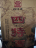 四特酒 T9 特香型白酒 52度 550ml 單瓶裝 曬單實(shí)拍圖