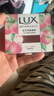 力士（LUX）氨基酸凈澈水晶皂清甜蜜桃香95g 曬單實(shí)拍圖