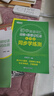 新東方 初中英語(yǔ)詞匯詞根+聯(lián)想記憶法：亂序版+同步學(xué)練測套裝 共2冊  中考英語(yǔ)俞敏洪詞匯書(shū)新東方綠寶書(shū) 曬單實(shí)拍圖