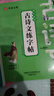 讀者文摘 2025年新版初中作文素材 必備古詩(shī)文練字帖2冊 作文金句美文素材高票好文寫(xiě)作指導 推薦10-16歲青少年課外閱讀 曬單實(shí)拍圖