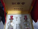 劍南春水晶劍 52度 整箱裝白酒【喜酒】 52度 500mL 2瓶 兩瓶水晶劍 曬單實(shí)拍圖
