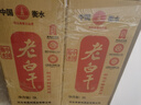 老景州衡水酒老白干53度68/75度高粱散酒泡酒高度白酒桶裝純糧食十斤 75度 125mL 1瓶 試飲裝 曬單實(shí)拍圖