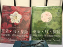 中國國家地理花朵與探險 瑪麗安娜·諾斯的藝術(shù)世界/旅行回憶 英國皇家植物園邱園官方授權 植物圖鑒科普讀物 攝影集畫(huà)冊圖冊圖書(shū) 花朵與探險兩冊套裝 曬單實(shí)拍圖
