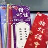 喆煒春節中秋節日猜燈謎卡片燈籠猜字謎條謎語(yǔ)掛牌紙裝飾場(chǎng)景布置 彩色燈謎條20張+彩流蘇+紅繩+答案 曬單實(shí)拍圖