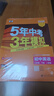 曲一線(xiàn) 53初中英語(yǔ) 九年級下冊 人教版 2026春初中同步練習 五年中考三年模擬五三 曬單實(shí)拍圖