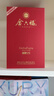 金六福白酒 福酒 500ml 糧食固態(tài)釀造 紅瓶 喜宴慶典結婚禮白酒節日送禮 50.8度 500mL 6瓶 銘釀玖號 曬單實(shí)拍圖