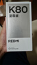 小米（MI）REDMI 紅米K80至尊版【國家補貼】天璣9400+ 小米紅米5G手機 砂巖灰 12GB+256GB 【官方標配】 曬單實(shí)拍圖