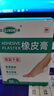 醫用干裂貼 腳裂貼皸裂開(kāi)裂護裂口正品腳后跟足跟防裂橡皮膏膠布 【50片/盒 獨立包裝】足部干裂貼76*51mm 曬單實(shí)拍圖