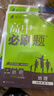 2026高中必刷題 高一上 地理 必修 第一冊 人教版 教材同步練習冊 理想樹(shù)圖書(shū) 曬單實(shí)拍圖