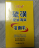 BEAI硫磺洗面奶乳青少年控油除螨祛痘潔面乳洗臉皂女男士專(zhuān)用2支 曬單實(shí)拍圖
