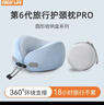 GREAT LIFEu型枕汽車(chē)記憶棉旅行護頸椎枕飛機睡覺(jué)枕頭脖子靠枕便攜u形枕 曬單實(shí)拍圖