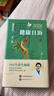 【官方正版】2026年健康日歷順時(shí)養生一天一讀365天每天一個(gè)養生知識健康日歷365個(gè)養生妙招養生日歷 【單本】2026健康日歷 曬單實(shí)拍圖