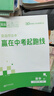 【2026春新版】全品作業(yè)本 9九年級上冊下冊可選 語(yǔ)文數學(xué)英語(yǔ)物理化學(xué)課后同步練習冊必刷題天天練 【九年級下冊】數學(xué)【北師版】 曬單實(shí)拍圖