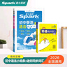 新書(shū)上市】星火英語(yǔ)初中英語(yǔ)語(yǔ)法120張小紙條初中英語(yǔ)語(yǔ)法專(zhuān)項練習專(zhuān)練每天一練講練結合初中英語(yǔ)語(yǔ)法全解大全初中語(yǔ)法專(zhuān)項訓練2026中考初一初二初三語(yǔ)法書(shū)詞典書(shū)全國通用 【3本】作文小紙條+語(yǔ)法小紙條+高 曬單實(shí)拍圖