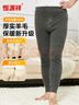恒源祥羊毛褲貼片加厚秋冬保暖褲打底褲純羊毛秋褲護膝褲子 駝色女 L (165) 曬單實(shí)拍圖