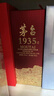 茅臺 1935 醬香型白酒 53度 500ml 單瓶裝（新老包裝隨機發(fā)貨） 曬單實(shí)拍圖