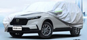 RATHBONE本田crv專(zhuān)用車(chē)衣全車(chē)罩遮陽(yáng)防曬防雨雪防加厚牛津布四季通用 曬單實(shí)拍圖