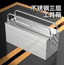 不銹鋼工具箱大號三層折疊家用車(chē)載多功能收納鐵皮雙層加厚收納盒 【17寸三層】加厚不銹鋼折疊翻兜箱 曬單實(shí)拍圖
