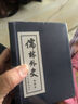 儒林外史(繪畫(huà)本共8冊)(精) 曬單實(shí)拍圖