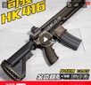 司駿hk-416金屬玩具槍軟彈電動(dòng)連發(fā)步搶水玩具成人男發(fā)射器wargam HK416 1.0【入門(mén)版】 標準套餐（僅2.5版本自帶電池） 曬單實(shí)拍圖