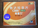 【聯(lián)合用藥】希愛(ài)力 他達拉非片 5mg*28片+必利勁 鹽酸達泊西汀片 30mg*6片 曬單實(shí)拍圖