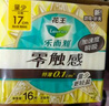 樂(lè )而雅花王特薄量多日夜安心衛生巾組合11包裝64片姨媽巾京東自營(yíng)新國標 曬單實(shí)拍圖