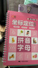 書(shū)行 兒童凹槽幼小銜接坐標定位練字帖數字拼音筆畫(huà)偏旁控筆訓練幼兒園3-6歲學(xué)前啟蒙練字本帖小學(xué)生描紅本 曬單實(shí)拍圖