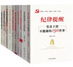 黨建書(shū)籍 優(yōu)秀黨支部書(shū)記“好幫手” 黨支部工作手冊 曬單實(shí)拍圖