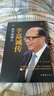 李嘉誠傳【精裝全新正版自傳書(shū)】企業(yè)家名人經(jīng)商傳記類(lèi)書(shū)籍 商業(yè)大亨企業(yè)經(jīng)營(yíng)管理人物全傳 港商華人大佬做人經(jīng)商之道人生由我謀略 曬單實(shí)拍圖