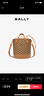 巴利（BALLY）PENNANT水桶包6304523+kateSpade耳環(huán)套裝新年禮物 曬單實(shí)拍圖