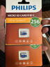飛利浦（PHILIPS）256GB TF(MicroSD) 內存卡 A1 4K V30 U3 高速耐用行車(chē)記錄儀 相機監控存儲卡 讀速130MB/s 曬單實(shí)拍圖