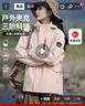 班尼路（Baleno）2025新款戶(hù)外夾克女裝春秋冬季防風(fēng)防水連帽外套女百搭旅行上衣服 曬單實(shí)拍圖