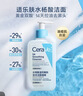 適樂(lè )膚（CeraVe）【油痘肌救星】水楊酸洗面奶473ml（男女士控油祛痘去黑頭禮物） 曬單實(shí)拍圖