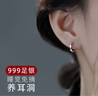Holycat懷里貓999銀耳環(huán)養(yǎng)耳洞莫比烏斯耳圈耳骨素圈免摘耳扣耳飾女生生日禮物 莫比烏斯耳圈（大號）一對 曬單實拍圖