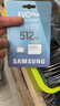 三星（SAMSUNG）512GB TF(MicroSD)存儲卡 EVO白卡 適配大疆無(wú)人機運動(dòng)相機Pocket3支持4K視頻 讀160MB/s寫(xiě)120MB/s 曬單實(shí)拍圖