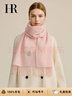 HR赫蓮娜羊毛圍巾2025冬季新款保暖圍脖高檔生日新年禮物送女生女友 淺粉色【高檔禮盒】 曬單實(shí)拍圖