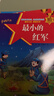 紅色經(jīng)典愛(ài)國主義教育繪本全10冊注音版雷鋒的故事閃閃的紅星巧巧兔小英雄雨來(lái)耳關(guān)中國傳統革命教育幼兒園小學(xué)故事   曬單實(shí)拍圖