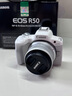 Canon佳能r50 入門(mén)級微單反 半畫(huà)幅數碼相機 4k美顏小巧便攜送禮 R50 RF-S 18-45白套裝+RF50 1.8 官方標配【不含內存卡配件 推薦購買(mǎi)套餐】 曬單實(shí)拍圖