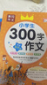 加厚全5冊】小學(xué)生作文書(shū)大全 小學(xué)三年級四到六年級五年級作文輔導訓練 分類(lèi)滿(mǎn)分獲獎黃岡全國優(yōu)秀作文選配套人教版精選五感法寫(xiě)作文 【全7冊】小學(xué)生作文+三年級必備 小學(xué)通用 曬單實(shí)拍圖