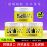 馬油（LOSHI） 日本進(jìn)口滋潤保濕面霜潤膚乳霜 面霜220g 3罐 曬單實(shí)拍圖