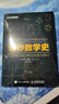 奇妙數學(xué)史 從早期的數字概念到混沌理論（異步圖書(shū)出品） 曬單實(shí)拍圖