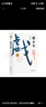 莫言作品全集 放寬心 吃茶去 不被大風(fēng)吹倒 莫言新書(shū) 生死疲勞 晚熟的人 豐乳肥臀 檀香刑 紅高粱家族 錦衣 酒香 鱷魚(yú)小說(shuō)球狀閃電等【單本套裝可自選】新華書(shū)店旗艦店正版書(shū)籍 檀香刑【定價(jià):56.0元 曬單實(shí)拍圖